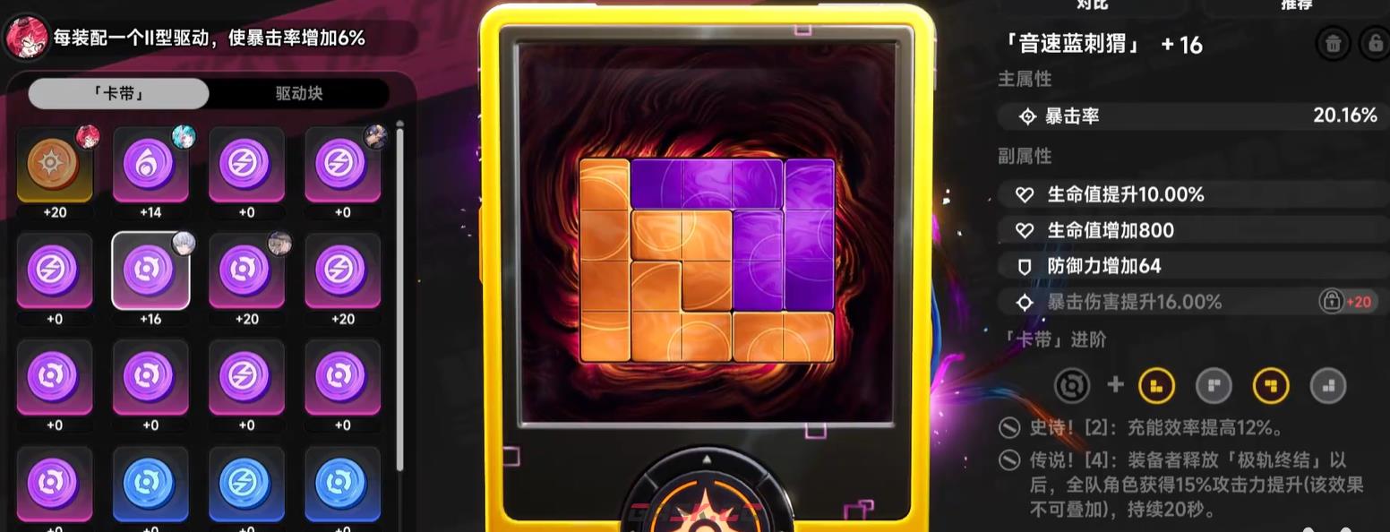 《异环》毕业装备搭配攻略-第5张-手游攻略-GASK