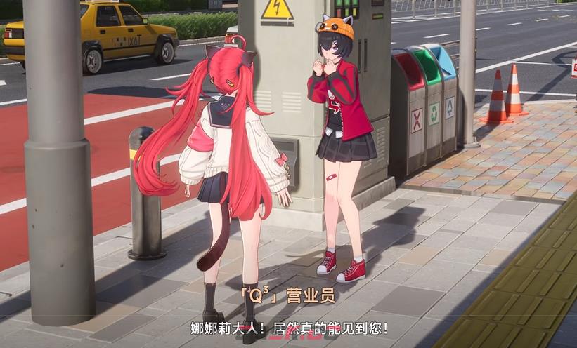 《异环》支线大小姐的黑帮梦任务攻略-第4张-手游攻略-GASK