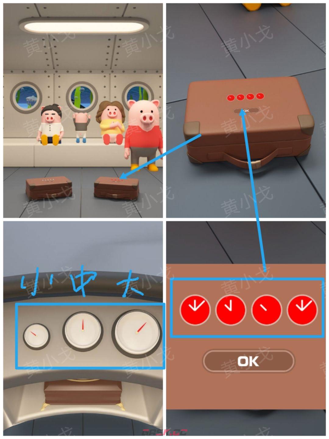 Escape Room：Submarine Journey潜水艇之旅图文攻略（一）-第20张-手游攻略-GASK