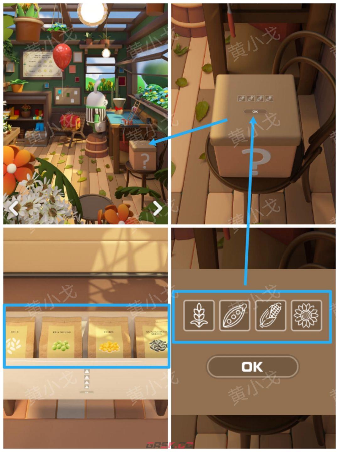 Escape Room：Floral Studio密室逃脱：花香工坊攻略（一）-第17张-手游攻略-GASK