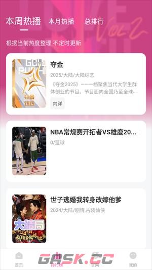 蒙太奇影视app功能使用说明-第3张-手游攻略-GASK