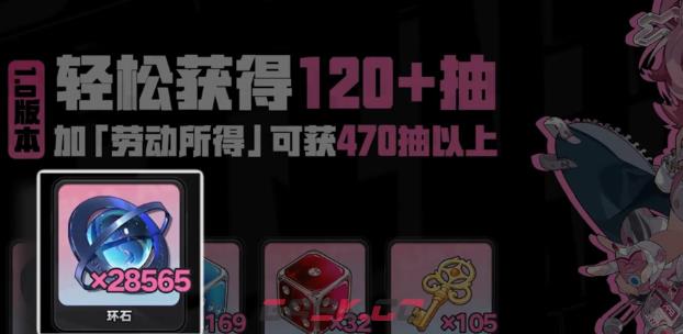 《异环》环石使用攻略-第2张-手游攻略-GASK