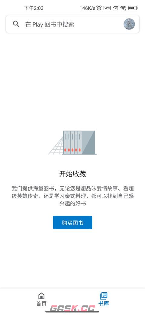 谷歌图书app家长控制设置教程-第2张-手游攻略-GASK