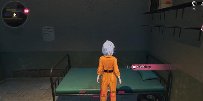 《异环》拘留逃离方法-第3张-手游攻略-GASK