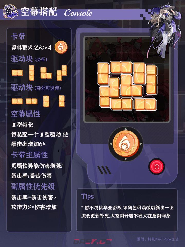 异环V1.0九原培养攻略-第5张-手游攻略-GASK