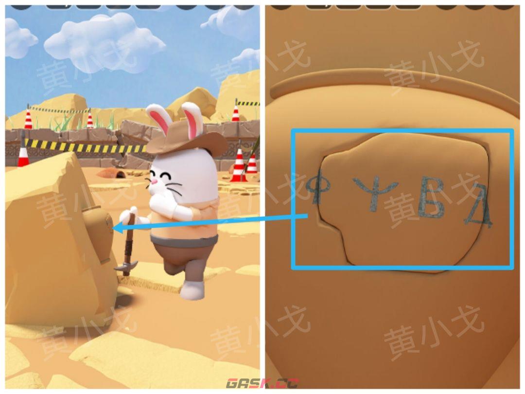 Escape Room：Dig Site密室逃脱：考古现场攻略（二）-第22张-手游攻略-GASK