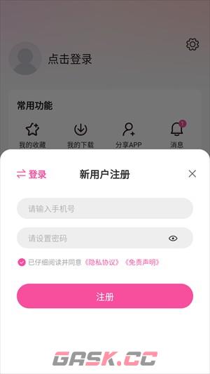 蒙太奇影视app功能使用说明-第6张-手游攻略-GASK