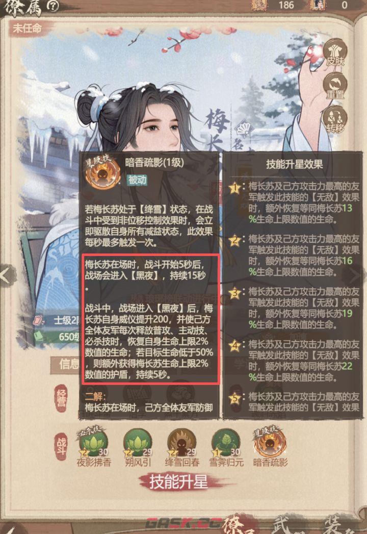 《这城有良田》霓凰郡主和梅长苏适配阵容全解析-第3张-手游攻略-GASK