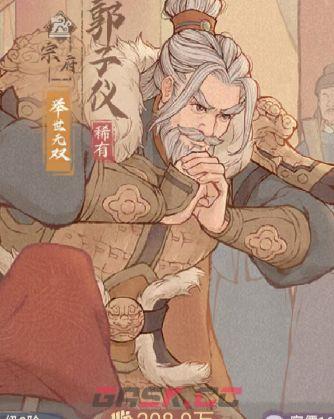 这城有良田常用僚属推荐-第8张-手游攻略-GASK