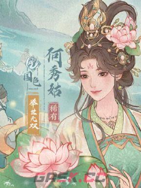 这城有良田常用僚属推荐-第5张-手游攻略-GASK