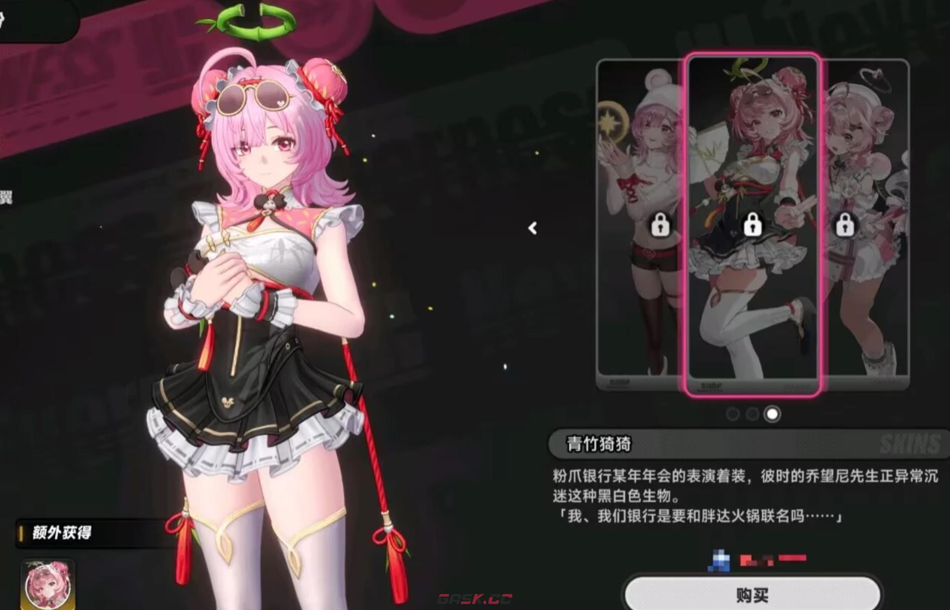 《异环》青竹猗猗介绍-第4张-手游攻略-GASK