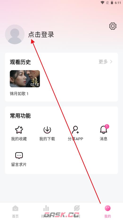 蒙太奇影视app账号注册教程-第2张-手游攻略-GASK