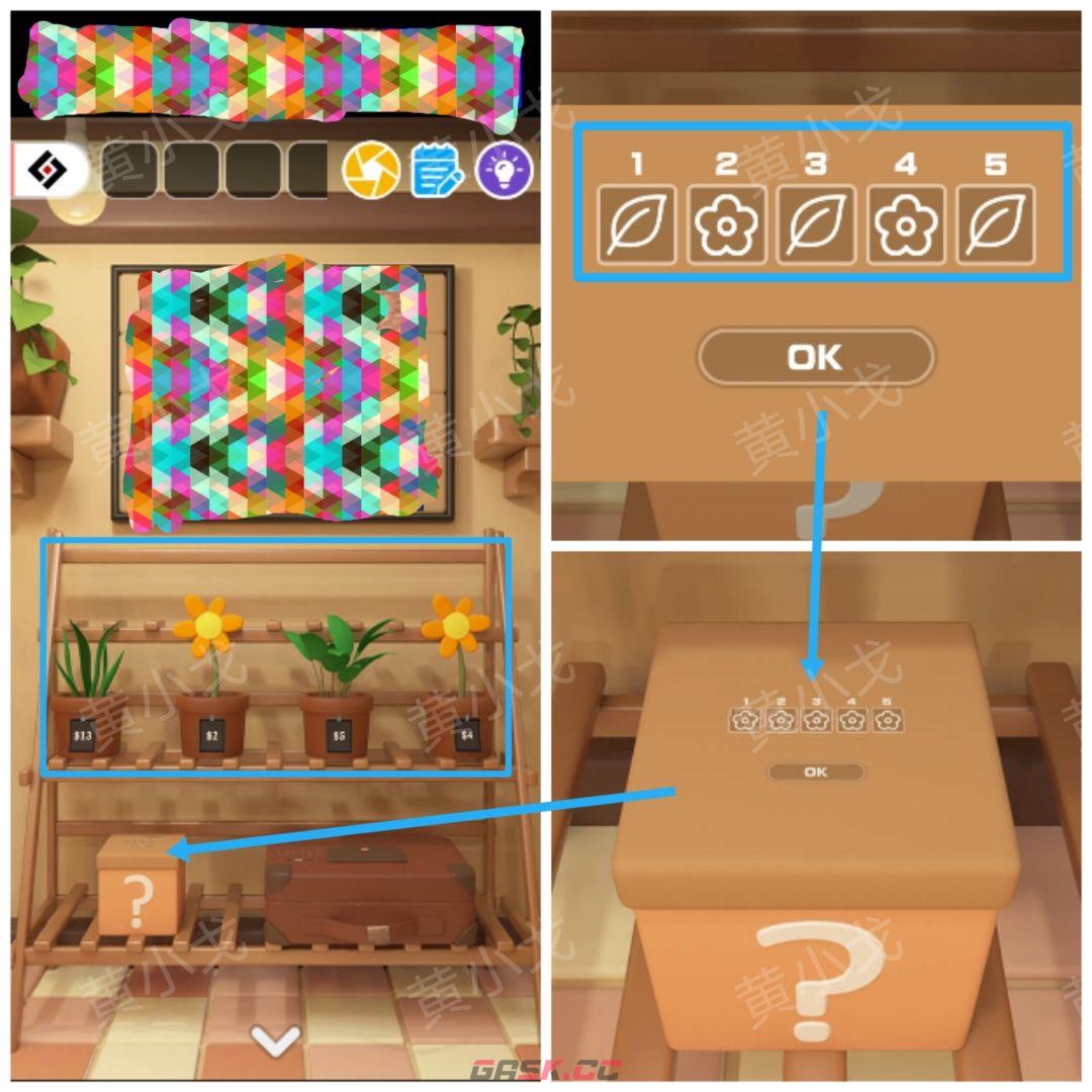 Escape Room：Floral Studio密室逃脱：花香工坊攻略（一）-第7张-手游攻略-GASK