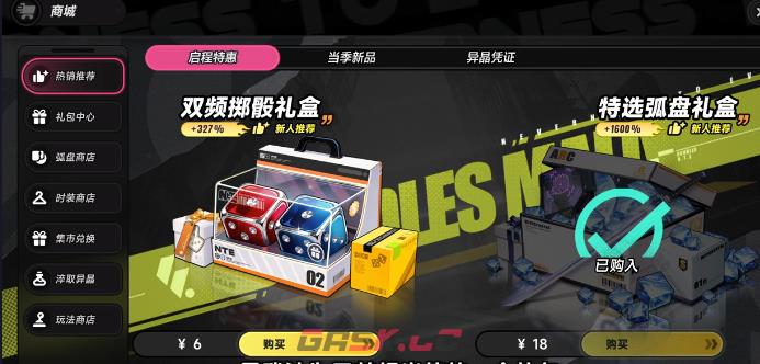 《异环》猎人奖励一览-第5张-手游攻略-GASK