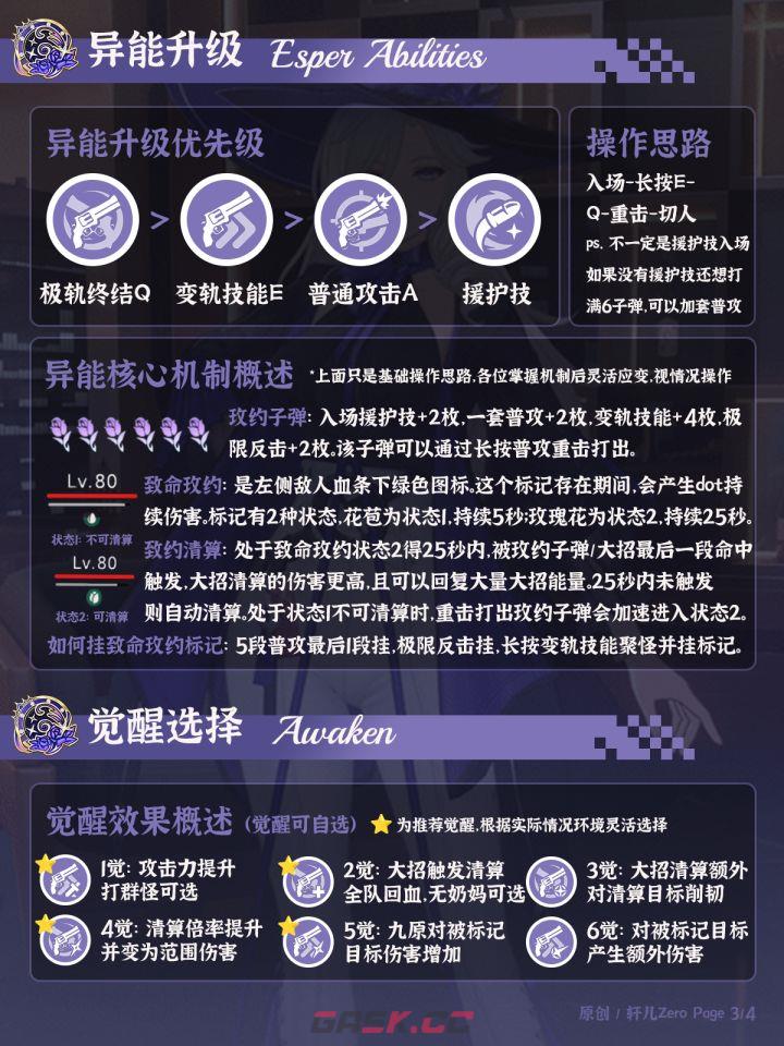 异环V1.0九原培养攻略-第2张-手游攻略-GASK