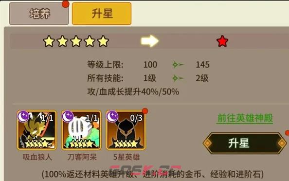 择天大陆异界佣兵系统卡牌升星资源-第2张-手游攻略-GASK