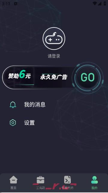 大白兔画质助手app使用教程-第9张-手游攻略-GASK