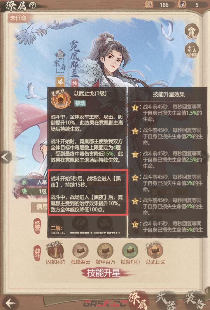 《这城有良田》霓凰郡主和梅长苏适配阵容全解析-第2张-手游攻略-GASK