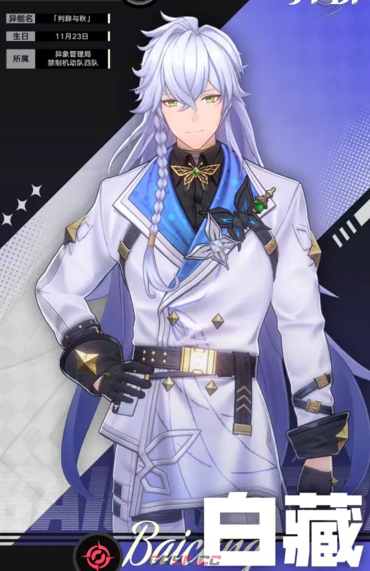 《异环》五星自选推荐-第5张-手游攻略-GASK