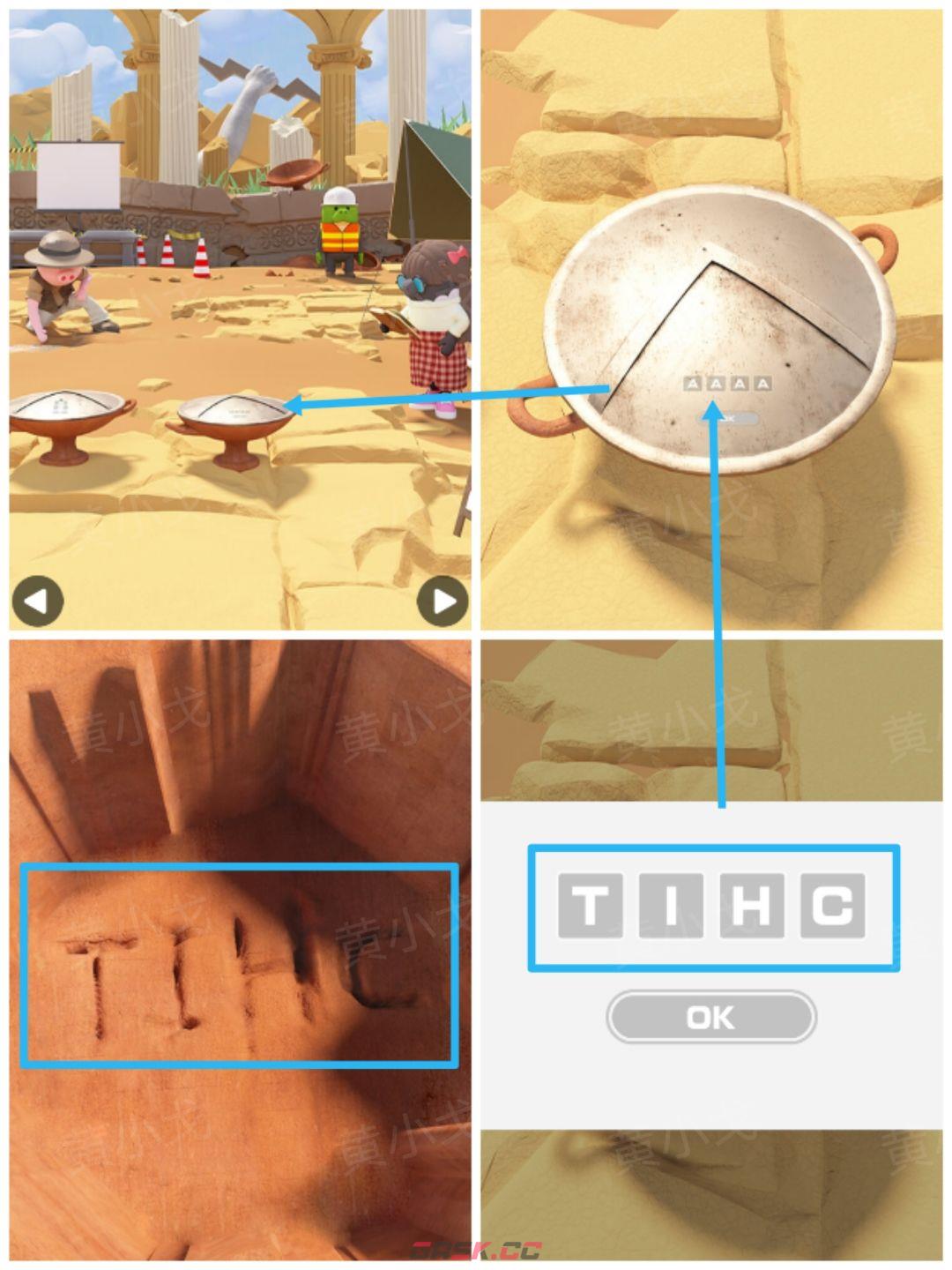 Escape Room：Dig Site密室逃脱：考古现场攻略（一）-第13张-手游攻略-GASK