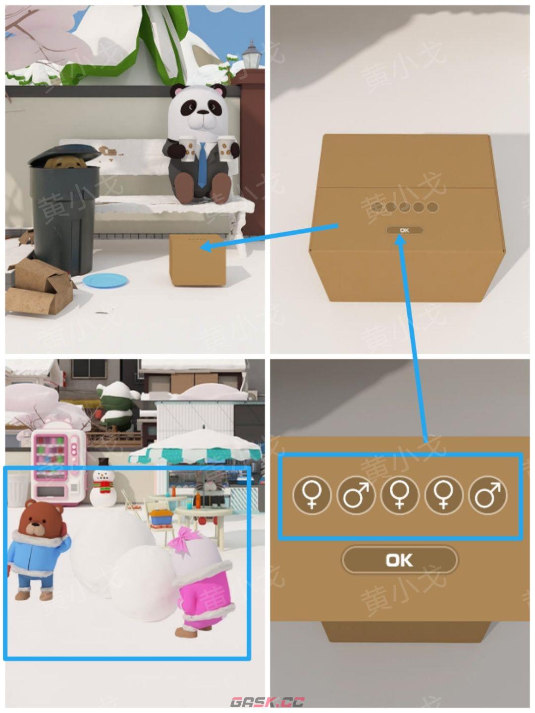 Escape Room：Snowy Park密室逃脱：雪中的公园攻略（一）-第26张-手游攻略-GASK