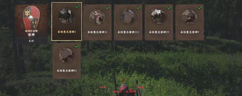 《红色沙漠》盾术大师成就攻略分享