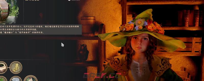 《红色沙漠》魔法镰刀获得方法介绍-第1张-单机攻略-GASK