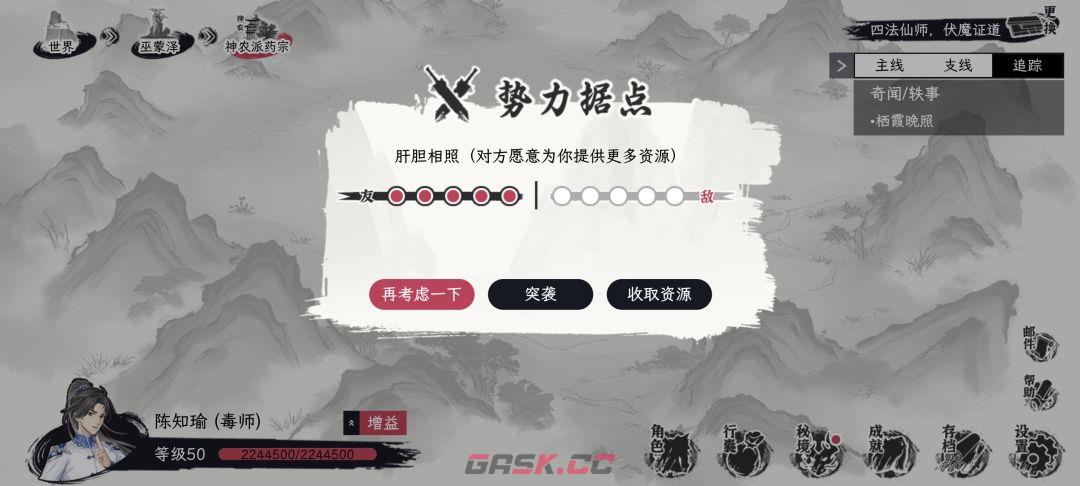 《自在逍遥：风起》侠客令获取方式-第36张-手游攻略-GASK