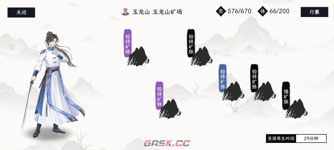 《自在逍遥：风起》地图资源汇总-第9张-手游攻略-GASK