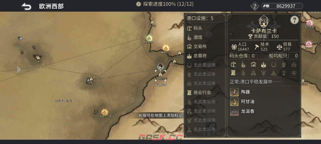 《风帆纪元》欧洲西部篇航海指南-第10张-手游攻略-GASK