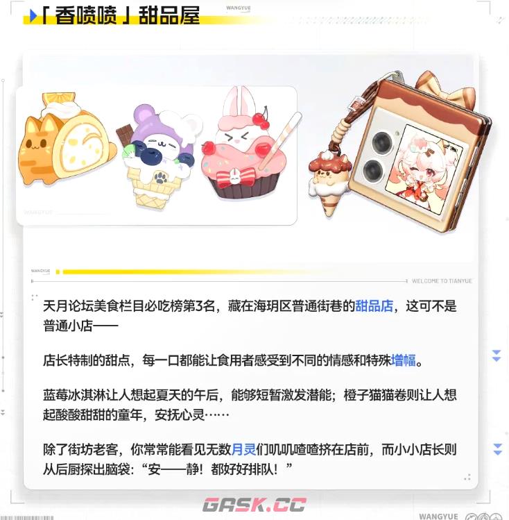 《望月》阿寅介绍-第5张-手游攻略-GASK