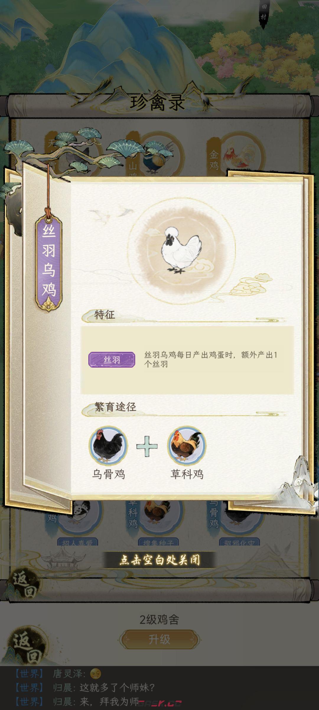 《华夏千秋》种田小技巧-第6张-手游攻略-GASK