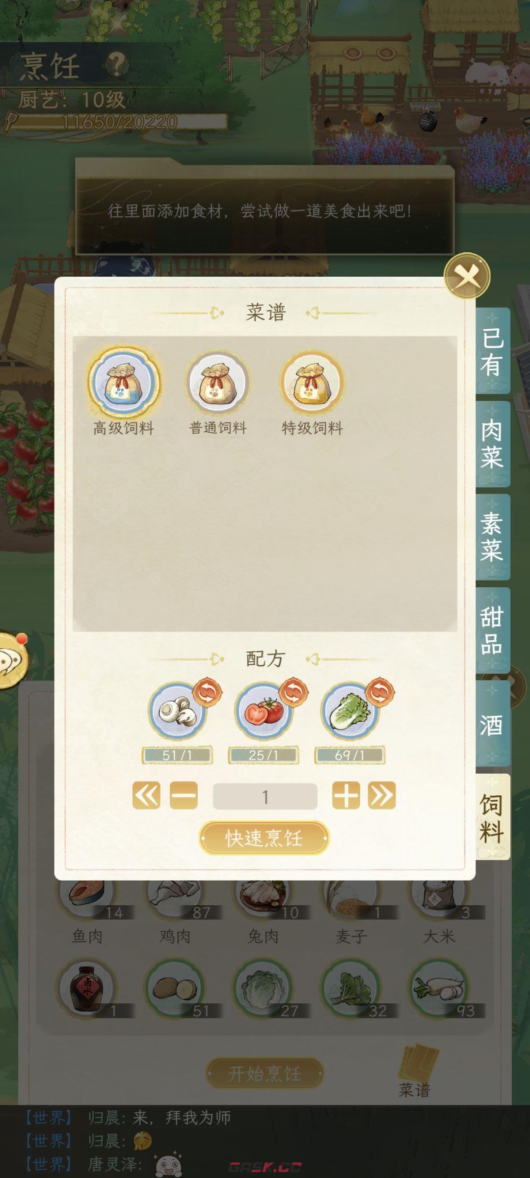 《华夏千秋》种田小技巧-第2张-手游攻略-GASK