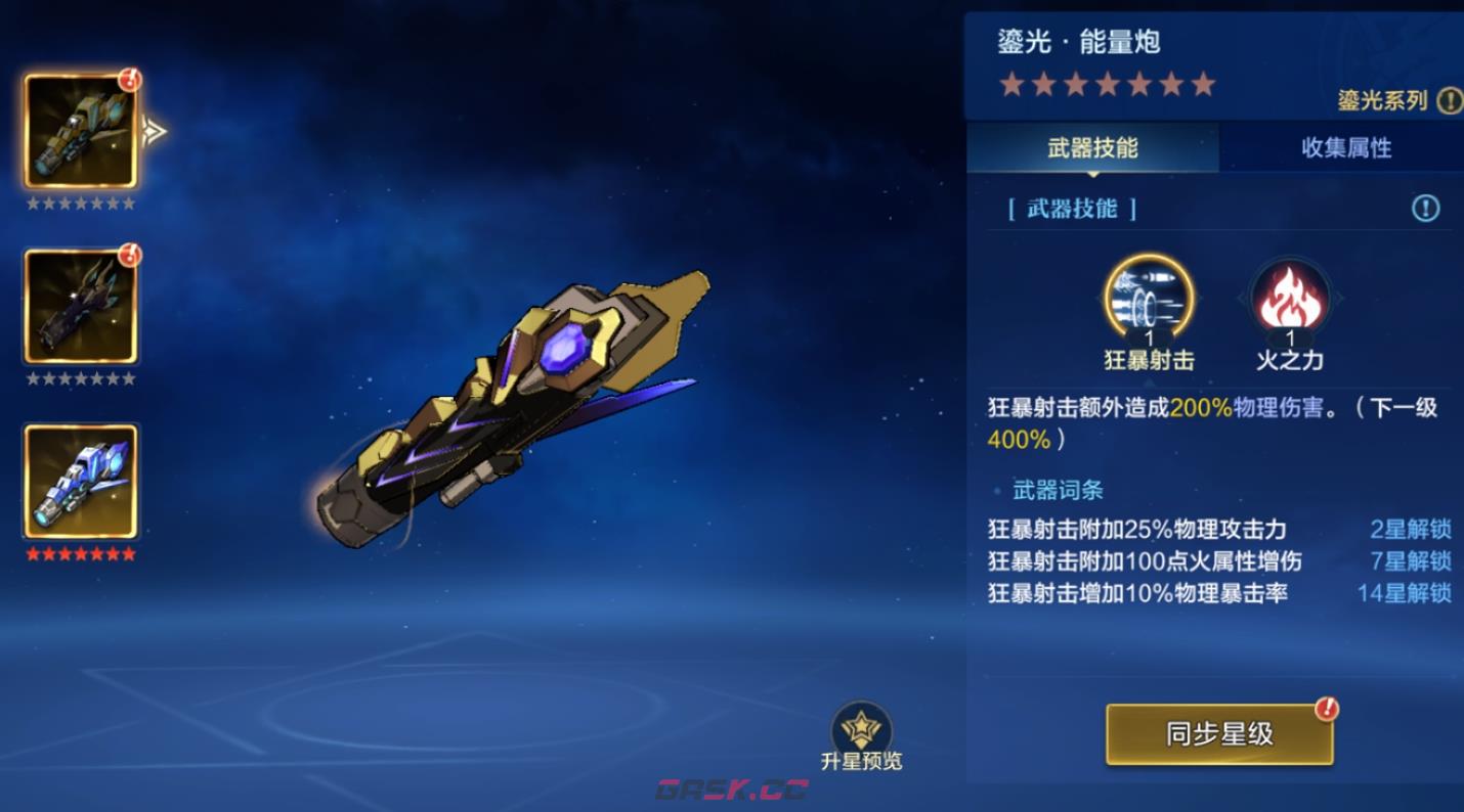 《时空猎人·觉醒》专武获取攻略-第5张-手游攻略-GASK