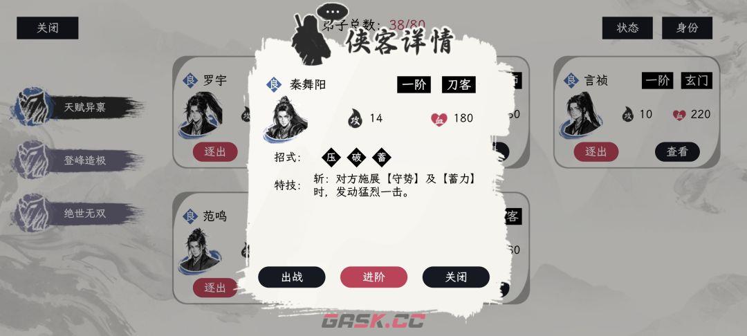 《自在逍遥：风起》侠客令获取方式-第29张-手游攻略-GASK