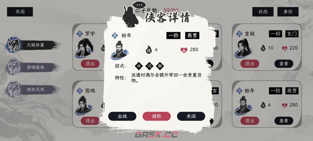 《自在逍遥：风起》侠客令获取方式-第56张-手游攻略-GASK