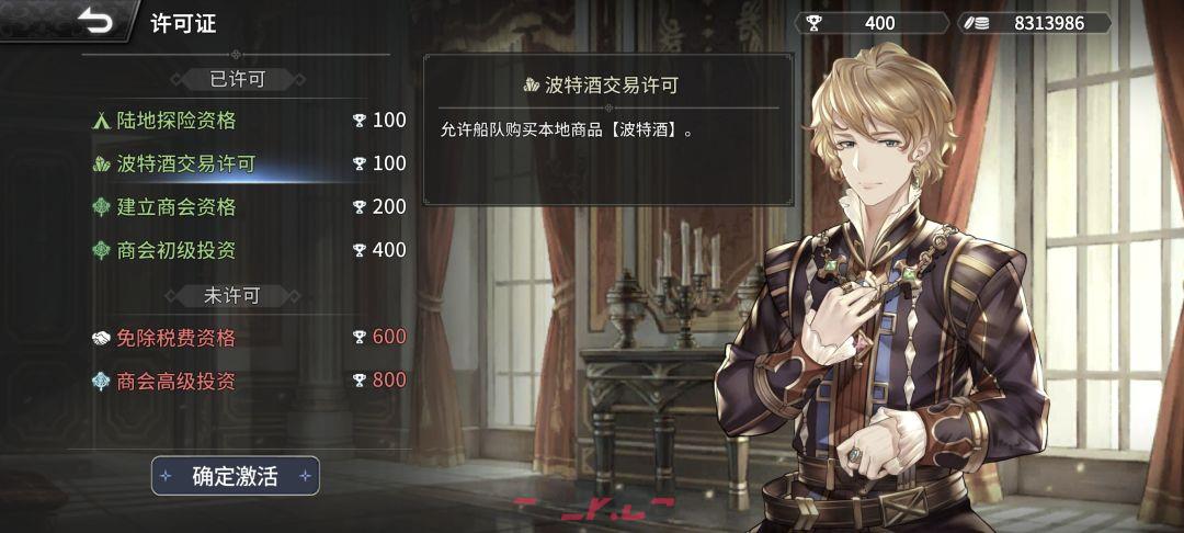 《风帆纪元》欧洲西部篇航海指南-第18张-手游攻略-GASK