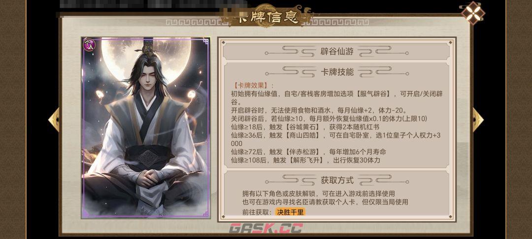 《豪杰成长计划》延寿方式汇总-第27张-手游攻略-GASK