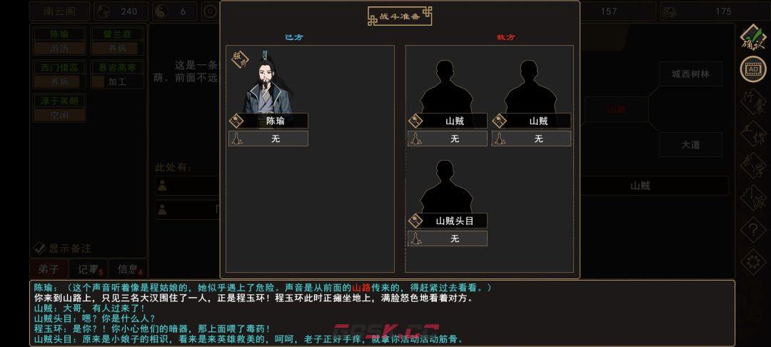 《我来自江湖》玉仙姑任务完成过程-第10张-手游攻略-GASK