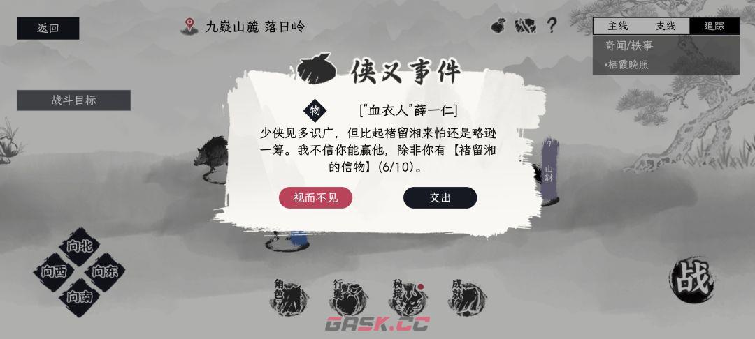 《自在逍遥：风起》侠客令获取方式-第8张-手游攻略-GASK