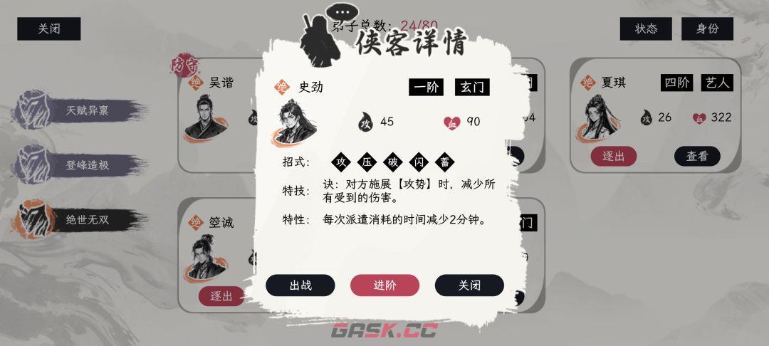 《自在逍遥：风起》侠客令获取方式-第21张-手游攻略-GASK