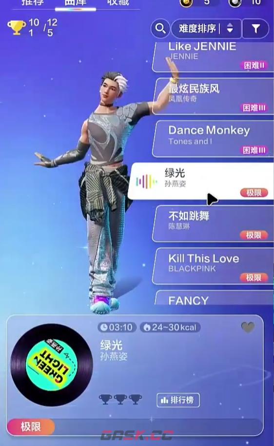 《舞力全开：派对》歌曲难度选择推荐-第5张-手游攻略-GASK