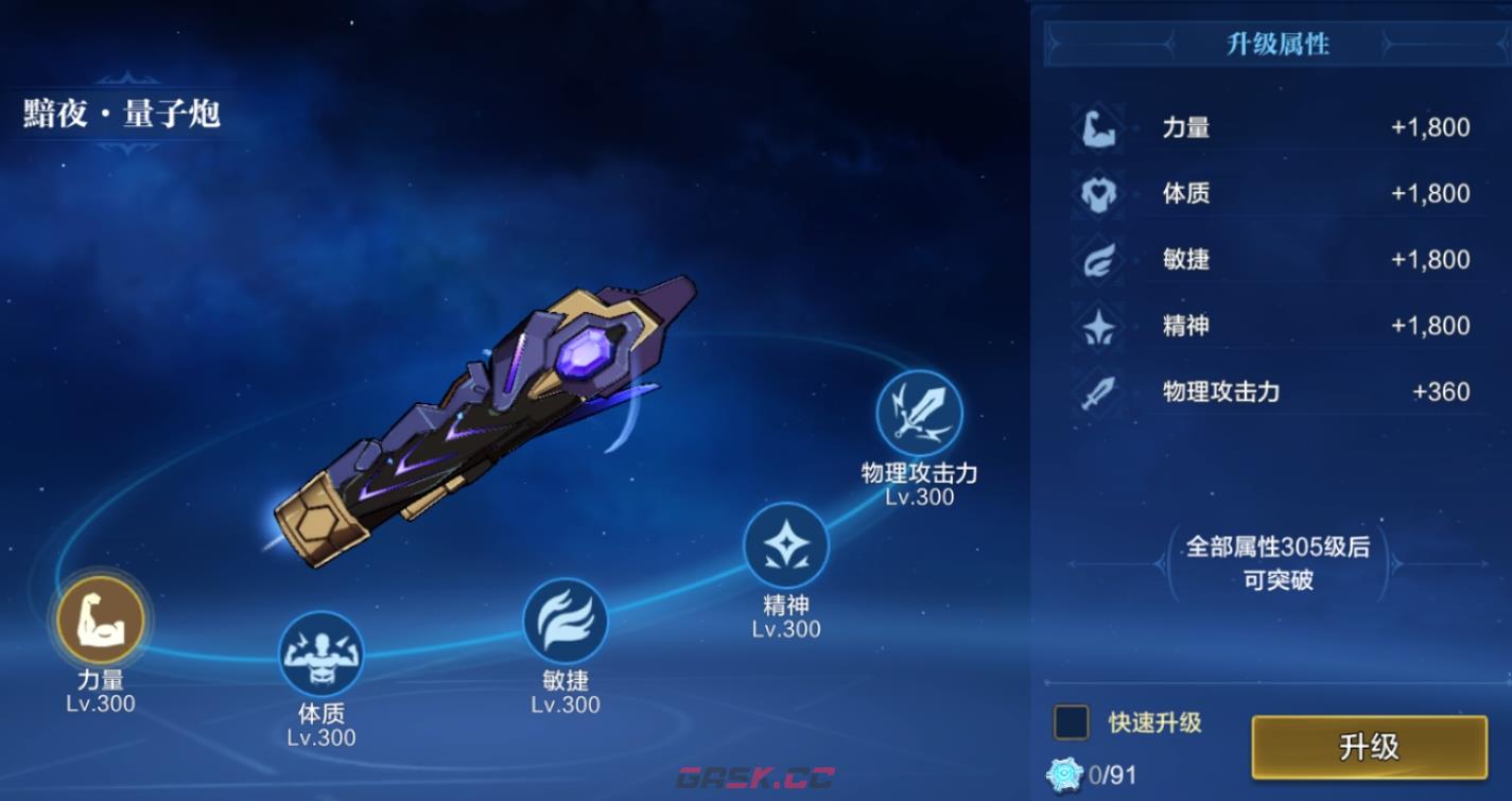 《时空猎人·觉醒》专武获取攻略-第2张-手游攻略-GASK