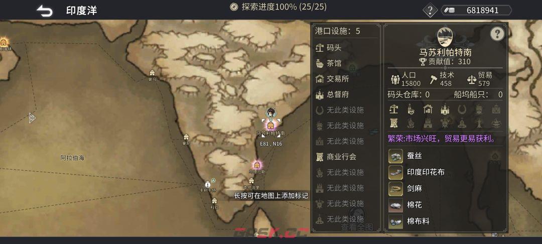 《风帆纪元》印度洋航海指南-第5张-手游攻略-GASK