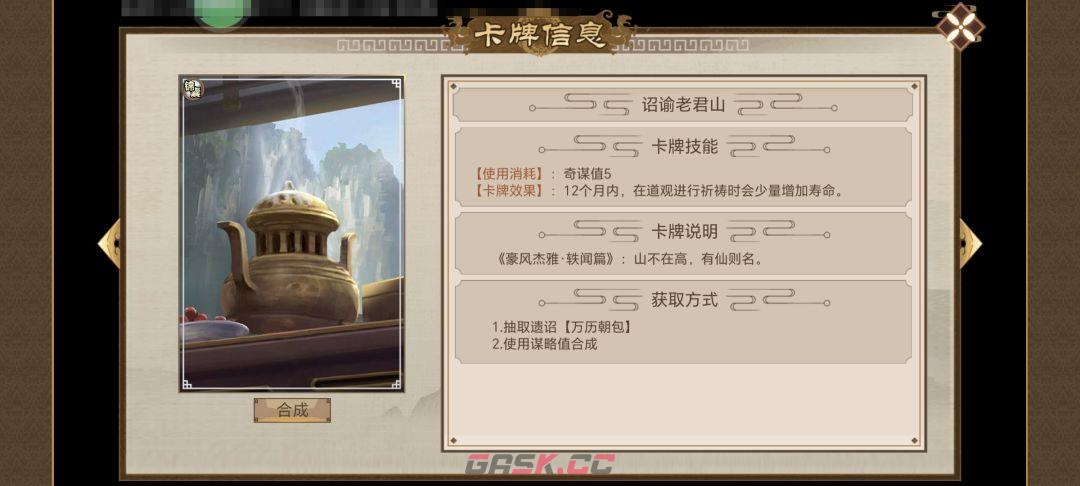 《豪杰成长计划》延寿方式汇总-第38张-手游攻略-GASK