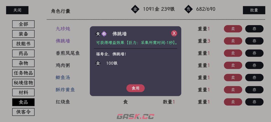 《自在逍遥：风起》地图资源汇总-第23张-手游攻略-GASK