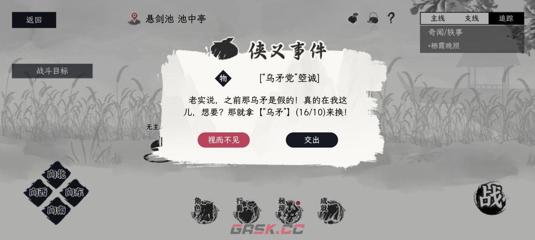 《自在逍遥：风起》侠客令获取方式-第18张-手游攻略-GASK