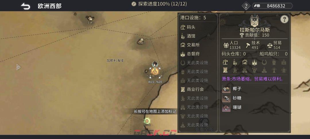 《风帆纪元》欧洲西部篇航海指南-第4张-手游攻略-GASK