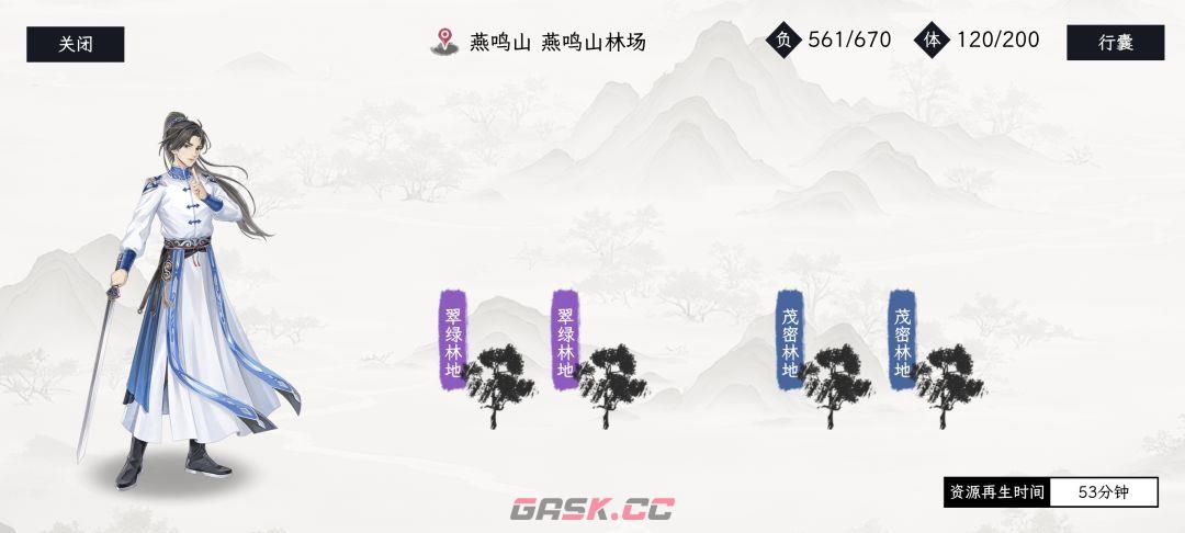 《自在逍遥：风起》地图资源汇总-第3张-手游攻略-GASK