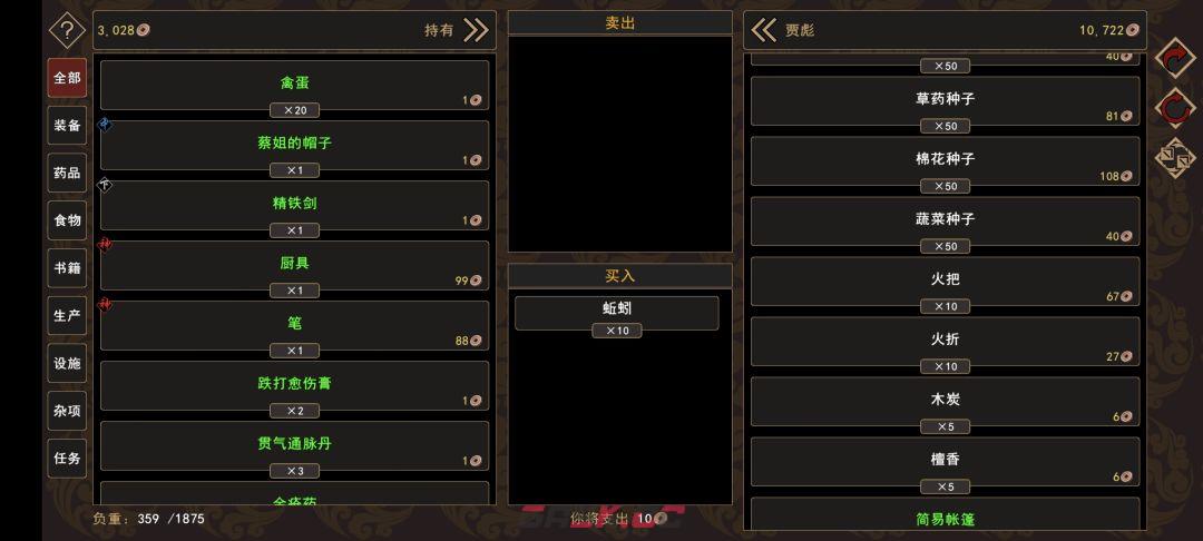 《我来自江湖》清水镇新手任务攻略-第25张-手游攻略-GASK